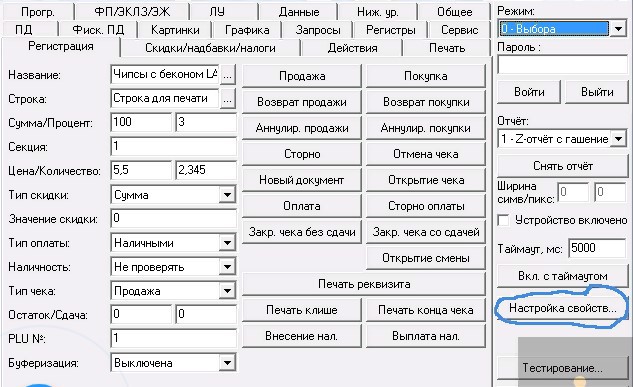 Схема активации в 1С АТОЛа